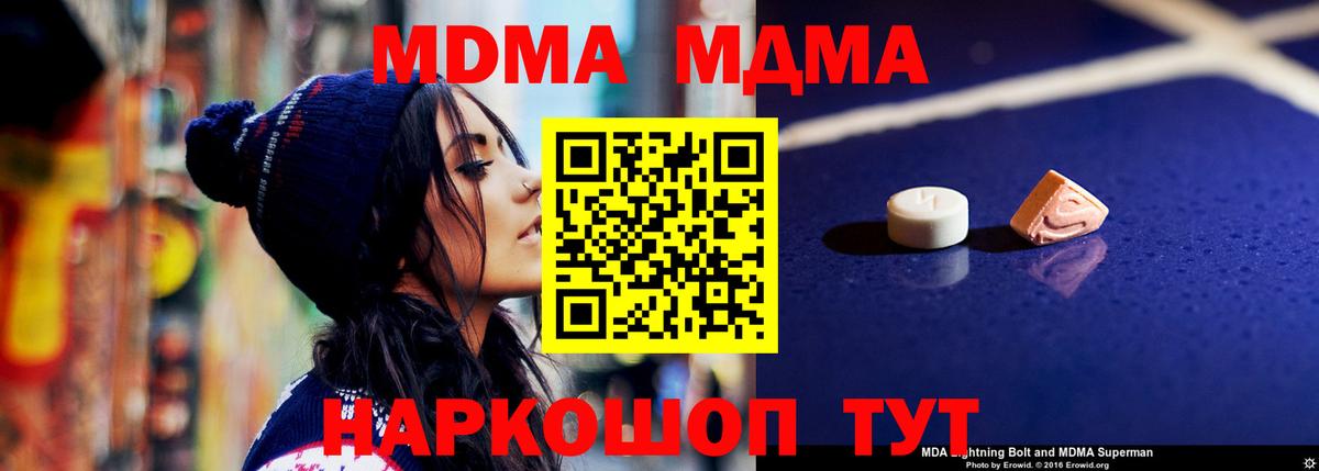 MDMA Molly  MDMA кристаллы  Сердобск  Вход с VPN 